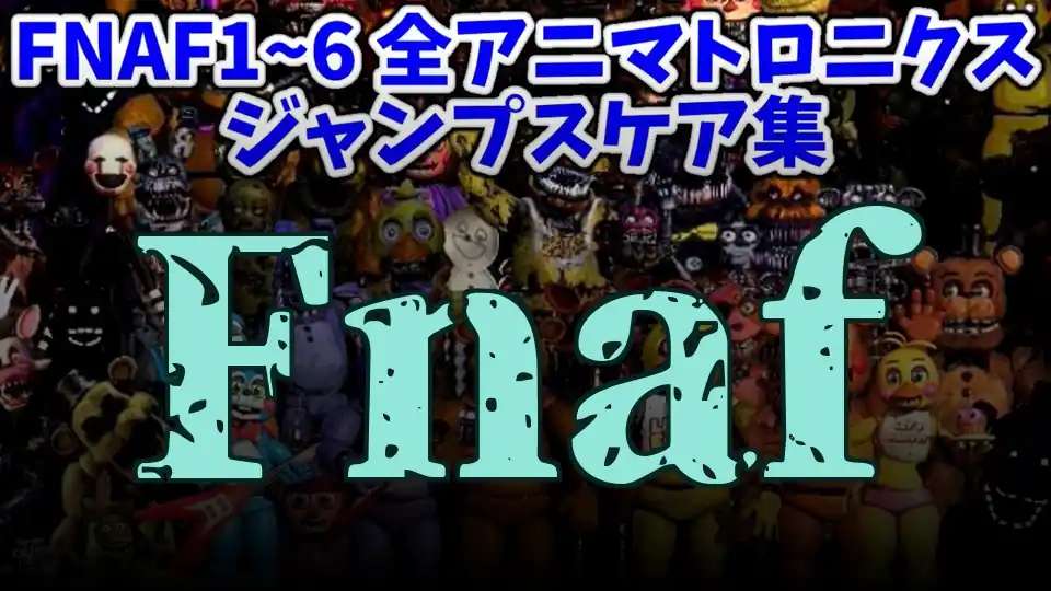 Fnaf