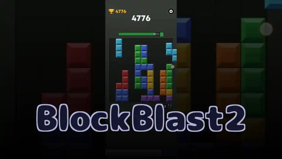 BlockBlast2